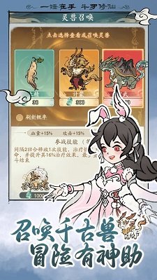 寻道大千仙友幻化怎么解锁 寻道大千仙友幻化解锁方法