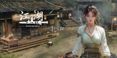 委托任务怎么过 下一站江湖2木旭炎的委托任务攻略