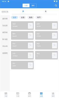 笔趣阁怎么屏蔽广告 笔趣阁屏蔽广告方法