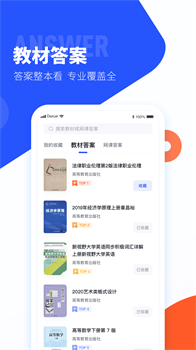 大学搜题酱官网免费下载-大学搜题酱app下载v2.20.0