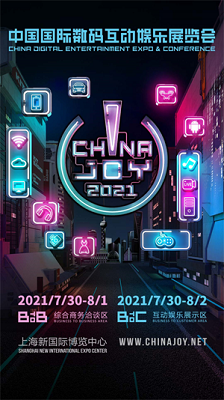 ChinaJoy2024时间地点一览 ChinaJoy2024时间地点介绍