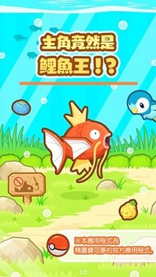 跳跃吧鲤鱼王无限钻石版下载-跳跃吧鲤鱼王手游下载v1.3.11