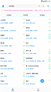 歌词适配2024复活归来版下载-歌词适配app下载v4.1.4