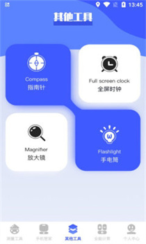 bt工具猫app安卓最新版下载-bt工具猫app下载v1.1