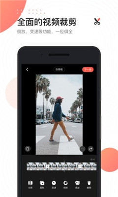 快影视频剪辑app官方下载-快影app下载v6.54.0.654003