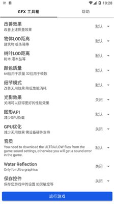 gfx工具箱画质助手下载-gfx工具箱官方正版下载v10.3.0