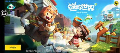 迷你世界怀旧版本下载-迷你世界0.44.2版本下载V0.44.21