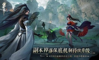 逆水寒手游世外寻隐怎么玩 逆水寒手游世外寻隐英雄难度玩法介绍