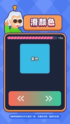 益智大冒险免费手机版下载-益智大冒险手游下载v1.03