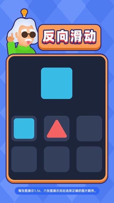 益智大冒险免费手机版下载-益智大冒险手游下载v1.03