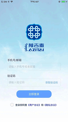 阿吉泰健康讲座app官方版下载-阿吉泰app下载v6.1.8