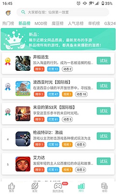 gg大玩家2024最新版下载-gg大玩家app下载v6.9.4646