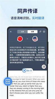 同声传译王app免费安卓版下载-同声传译王app下载v1.11.0.0