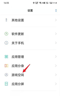 vivo游戏空间2024最新版下载-vivo游戏空间app下载v7.0.8.1