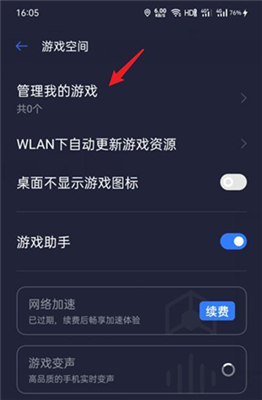 vivo游戏空间2024最新版下载-vivo游戏空间app下载v7.0.8.1