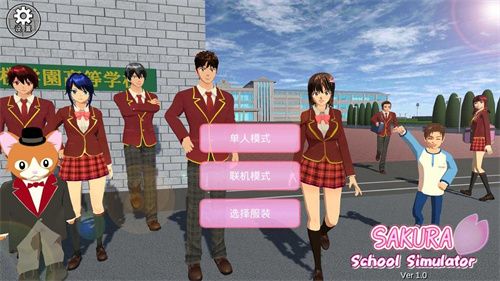 樱校联机版正版免费下载-樱校(SAKURA SchoolSimulator)联机版下载v1.042.03