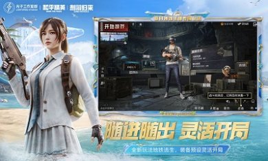 和平精英空投节有哪些福利 和平精英空投节福利大全