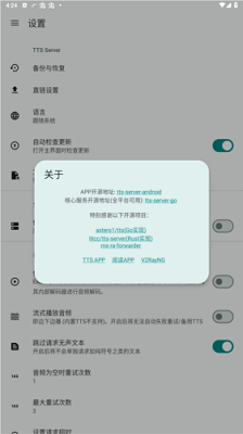 TTSServer中文最新版下载-TTSServer手机版下载v0.9_202307261647