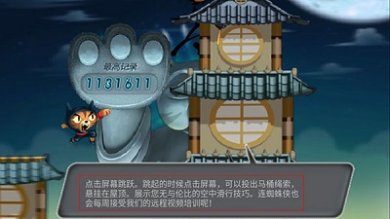 飞天忍者猫中文最新版免费下载-飞天忍者猫游戏下载v1.9