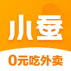 小蚕霸王餐app最新版下载-小蚕霸王餐app下载v2.9.4