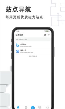 磁力云种子搜索引擎下载-磁力云app下载v6.1.1