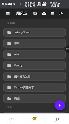 飓风云云盘永久免费储存下载-飓风云app下载v1.60.3