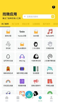 资源大师Plus永久免费版下载-资源大师Plusapp下载v1.4.8