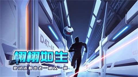 矢量追逐2无限金币版下载-矢量追逐2破解版下载V1.2.1