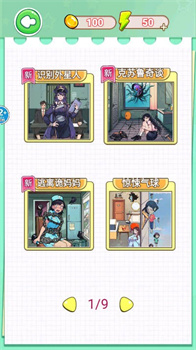 找出间谍免广告安卓版下载-找出间谍游戏下载v1.0