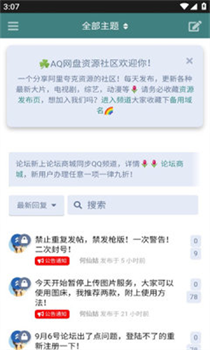 网盘资源社区app安卓免费版下载-网盘资源社区app下载v1.0.0