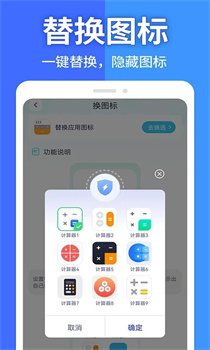 软件隐藏大师免费版安卓下载-软件隐藏大师app下载v1.2.4