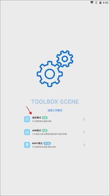 Scene工具箱软件最新版下载-Scene官方版下载v7.3.0