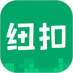 纽扣助手app官方正版下载-纽扣助手app下载v5.4.7