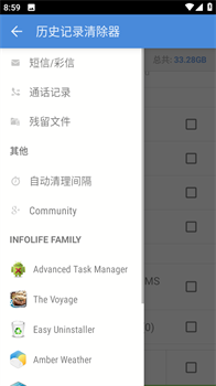 历史记录清除器app安卓免费版下载-历史记录清除器app下载v6.3.8