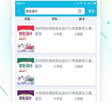 作业精灵不用登录直接看答案下载-作业精灵下载v3.8.30