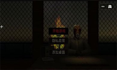 让我活下去最新安卓版下载-让我活下去游戏下载v1.3