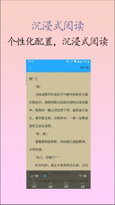 囡囡小说永久免费手机版下载-囡囡小说app下载v1.0.0