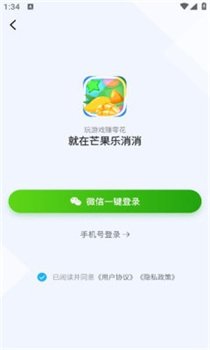 芒果乐消消红包版下载-芒果乐消消游戏下载v1.0.1