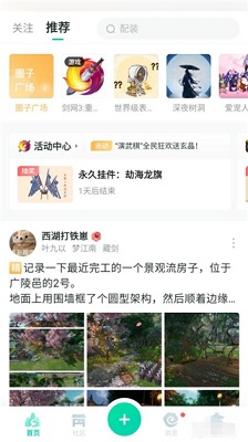 万宝楼(推栏)交易平台官网下载-万宝楼app下载v1.9.6