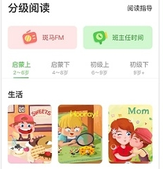 斑马英语app下载-斑马英语下载v7.1.0