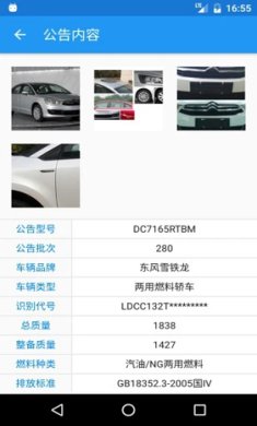 交警助手app最新版本下载-交警助手app下载v1.12.1