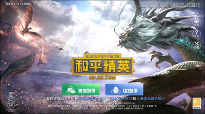 和平精英云游戏无限时长免费版下载-和平精英云游戏下载v5.0.0.3990204