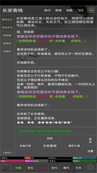 江湖岁月mud最新安卓版下载-江湖岁月游戏下载v1.0