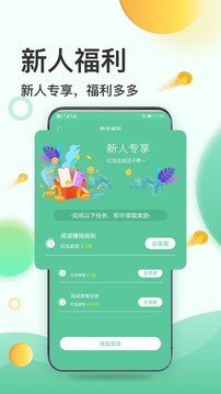 赚钱日日赚APP最新版下载-赚钱日日赚安卓版下载v1.1.3