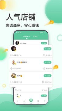 赚钱日日赚APP最新版下载-赚钱日日赚安卓版下载v1.1.3