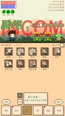 无敌玩家模拟器手机版下载-无敌玩家模拟器游戏下载V2.81