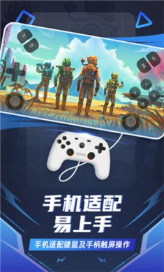 随乐游云游戏破解版无限时长不用登录下载-随乐游下载v4.2.6.019