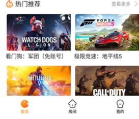 随乐游云游戏破解版无限时长不用登录下载-随乐游下载v4.2.6.019