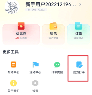 代练猫打手版下载-代练猫下载v1.7.0