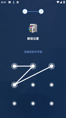 应用锁安卓永久免费版下载-应用锁app下载v5.7.2